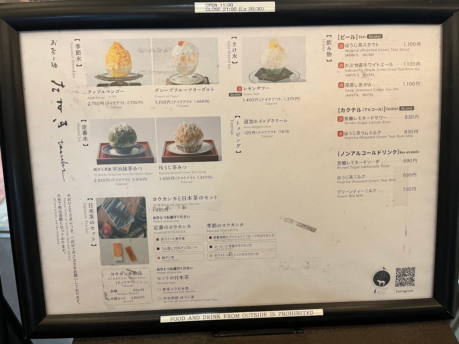 たすき メニュー写真 2